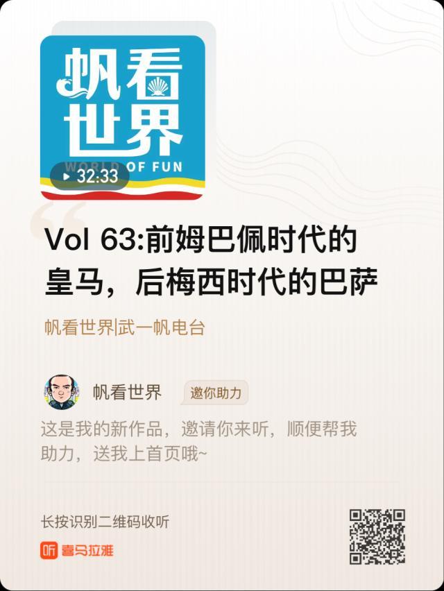 1629280919086094714.jpg 开云官方app入口-【帆看世界】前姆巴佩时代的皇马,后梅西时代的巴萨